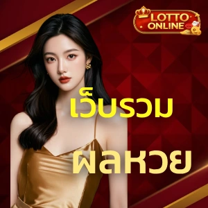 หวยไทย ฮานอย ลาว