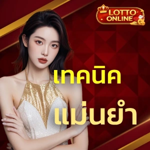 สูตร หวย ไทย ลาว ฮานอย
