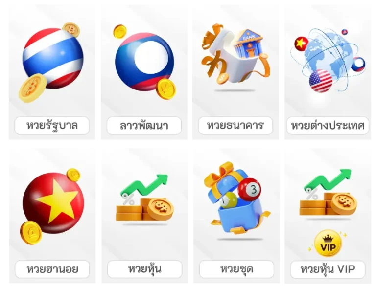 หวย ไทย ลาว ฮานอย